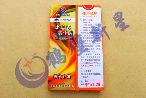 一氧化碳檢測(cè)管0-5000ppm,檢測(cè)管行業(yè)領(lǐng)跑者