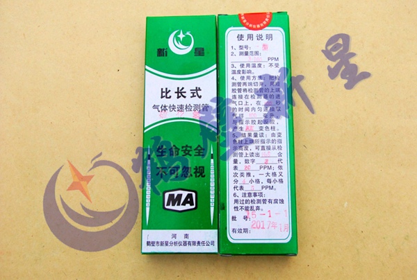 硫化氫檢測管0-100ppm,全網*優,**生產檢測管30年