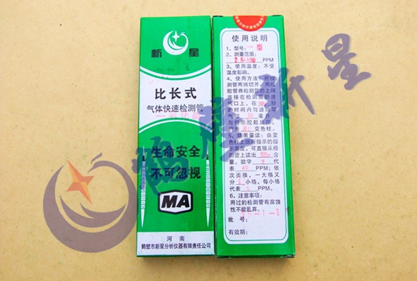 二氧化硫檢測(cè)管0-100ppm,檢測(cè)管行業(yè)標(biāo)準(zhǔn)起草單位,實(shí)力企業(yè)